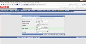 zabbix_lan